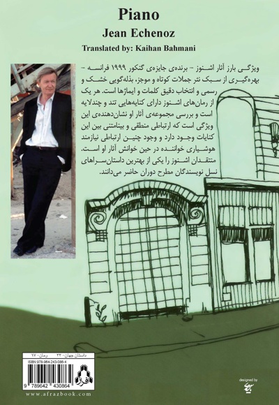 به انقضای قافیه